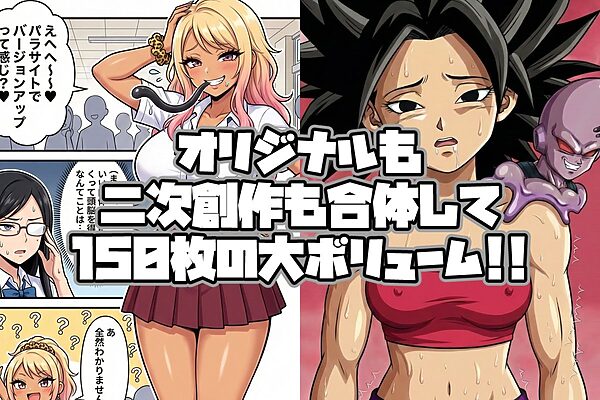 ポゼッションシチュエーション 画像2