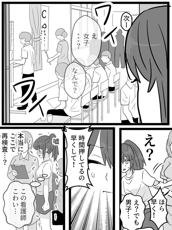 男子のいる中で恥辱の公開健康診断 画像2