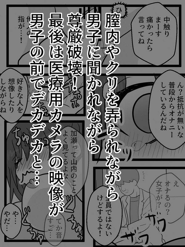 男子のいる中で恥辱の公開健康診断 画像6