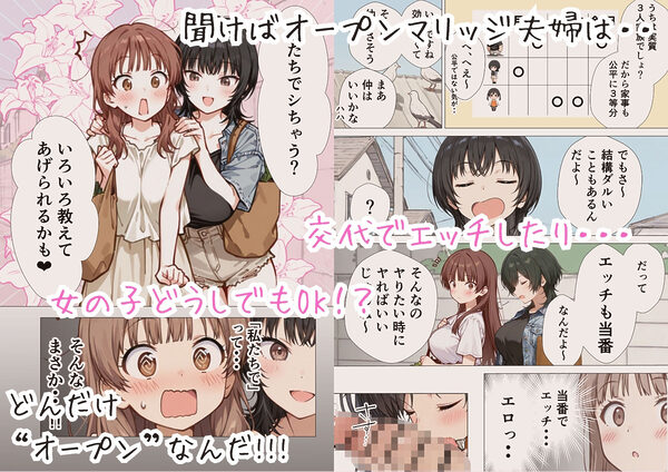 爆乳清楚妻が隣のオープンマリッジ3P夫婦に刺激されて、夫限定の特濃拘束サキュバスえっちで本能爆発する話 画像2