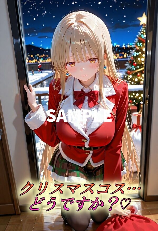 Christmas bondage SEX 画像1