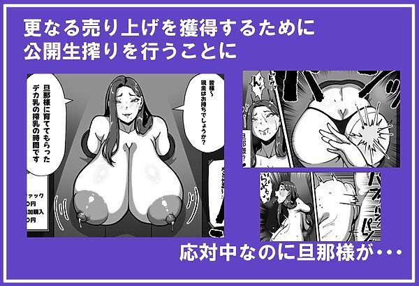 【乳牛のカイカタ】みるく屋始めました 画像3