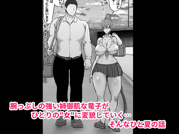 姉御肌のオラオラ番長系ギャルが後輩屈強チンポマーキングにメス顔全開になって堕ちた夏 画像10