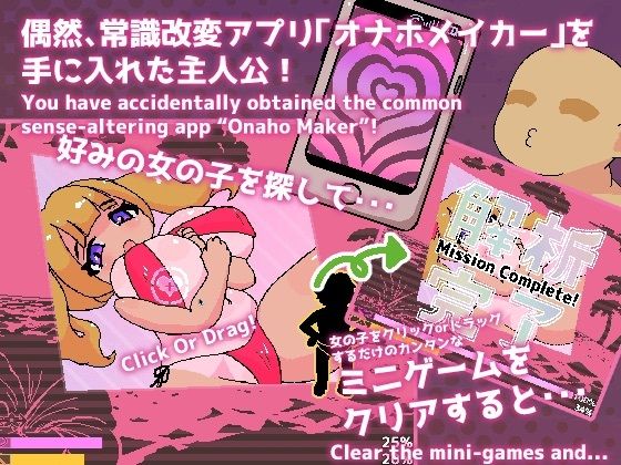 常識改変！オナホビーチ 画像1