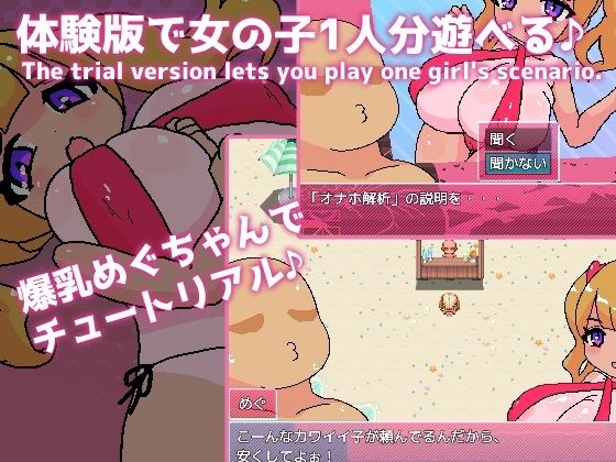 常識改変！オナホビーチ 画像5