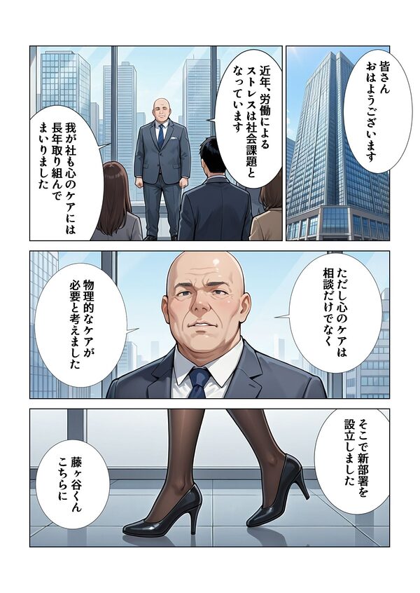 イキまくり性処理課編 HoneyJunction24【セリフ入有】 画像1