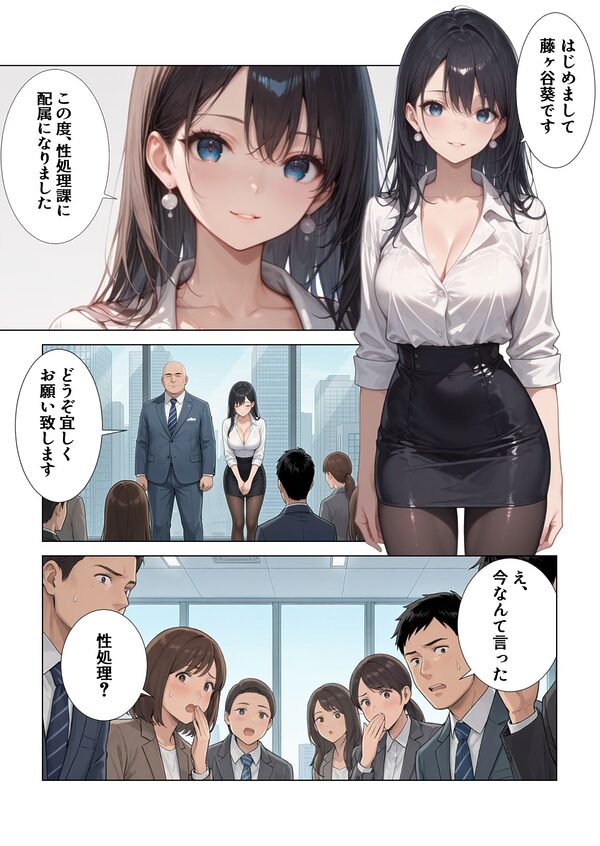 イキまくり性処理課編 HoneyJunction24【セリフ入有】 画像2