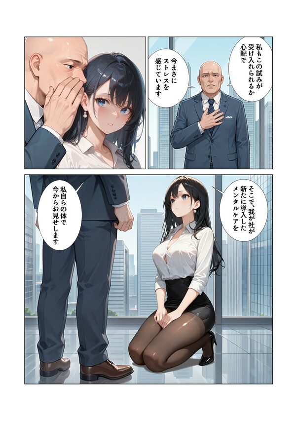 イキまくり性処理課編 HoneyJunction24【セリフ入有】 画像3