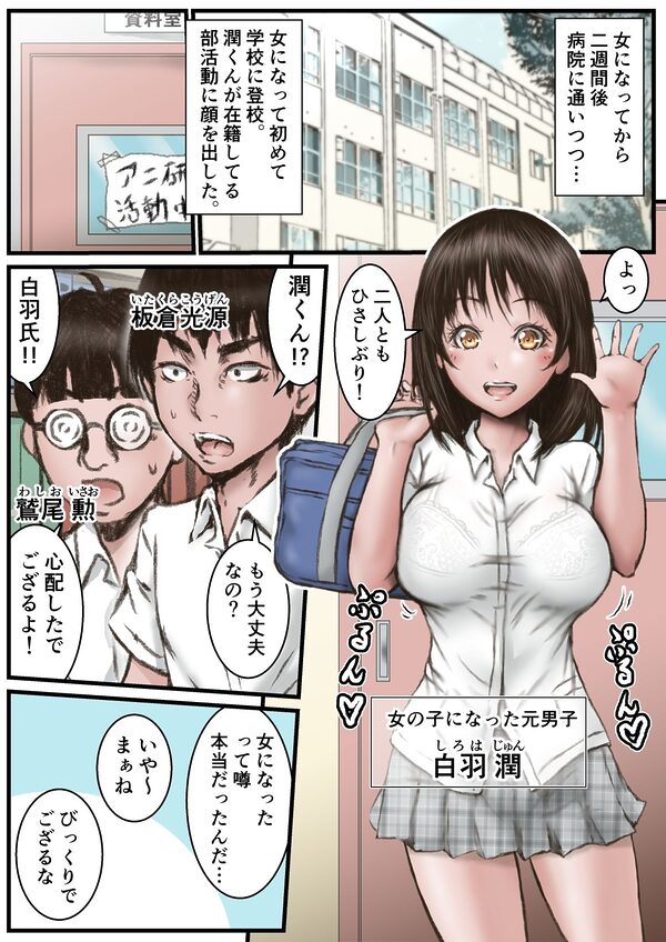 ドクターエロスの診断 アフターケア 画像1