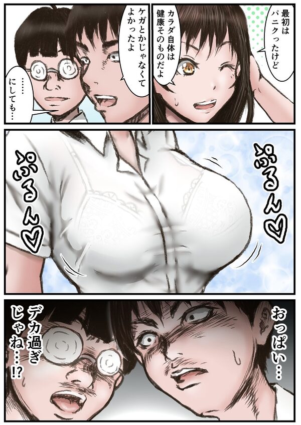 ドクターエロスの診断 アフターケア 画像2