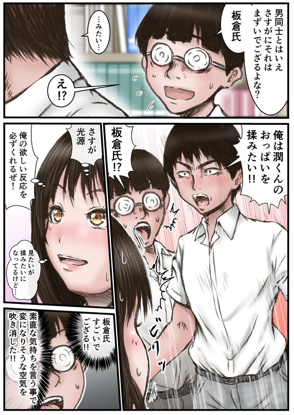 ドクターエロスの診断 アフターケア 画像4