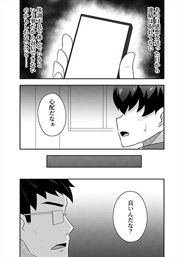 アイドルのキミの隣のぼく4 画像2