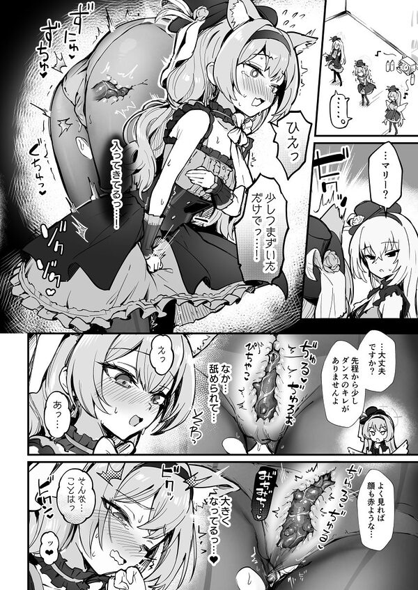 マリー触手堕ち4 画像1