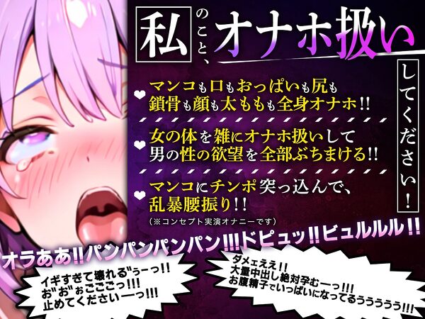 【実演オナニー】オナホ扱いで限界喉奥イラマチオ!!オナホ自覚で下品ブタ鼻オホ声の謝罪絶頂!!『ふごっ、ん゛お゛っ、ハメ潮でる、でましゅ……ん゛お゛お゛ぉっ!!』 画像1