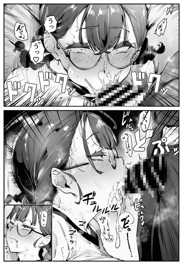 ブスなのにくっそエロい！！ 画像8