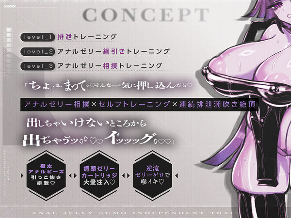 【全編アナルゼリー潮吹きケツアクメ】アナルゼリー相撲トレーニングで無様にイキ散らかす排泄絶頂ザクロちゃん 画像2