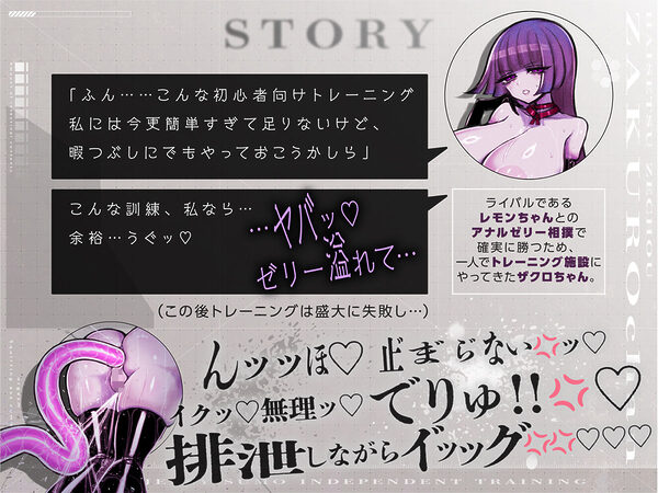 【全編アナルゼリー潮吹きケツアクメ】アナルゼリー相撲トレーニングで無様にイキ散らかす排泄絶頂ザクロちゃん 画像3