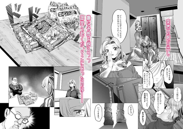 名門野球部の美人マネージャーが屈強な野球部員たちに弱みを握られめちゃくちゃにされる話第2話『アナルめちゃくちゃ編』 画像1