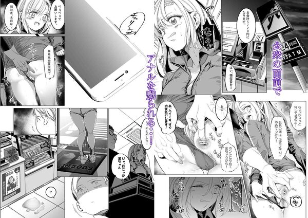 名門野球部の美人マネージャーが屈強な野球部員たちに弱みを握られめちゃくちゃにされる話第2話『アナルめちゃくちゃ編』 画像2