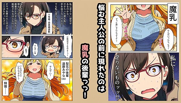 女性用風俗ラブコメディ NTR？いや、純愛だよ── 画像2