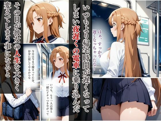 欲望タイムズ ヒロインの孕ませ計画〜結〇明日奈〜セリフ付 画像1