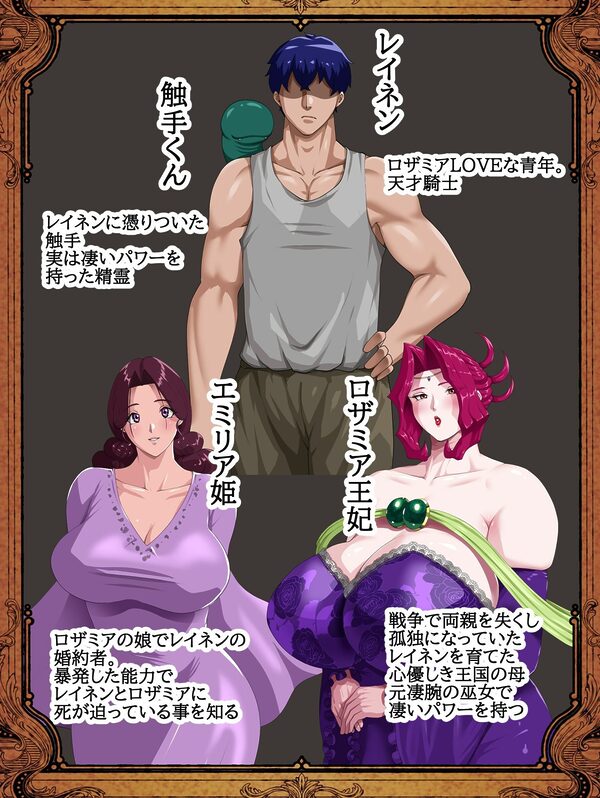 姦熟王妃ロザミア4  前編 画像1