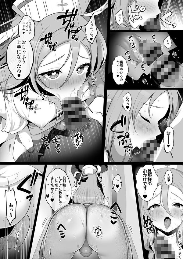 ウブで恥ずかしがり屋な男の娘妻と異世界らぶらぶ新婚生活 画像2