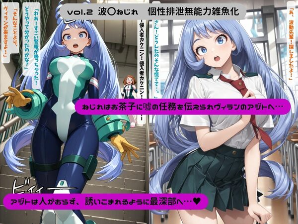 僕のヴィランアカデミア― 洗脳と人格排泄で悪堕ちするヒーロー ― 画像5