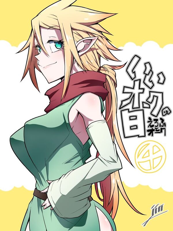 いいオークのエブリデイ 画像4