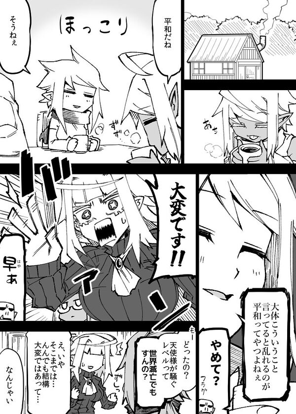 いいオークの日（5） 画像3