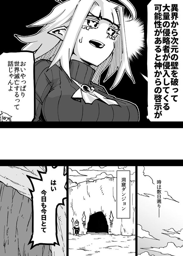 いいオークの日（5） 画像4