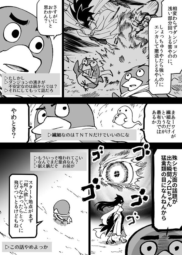 いいオークの日（5） 画像7