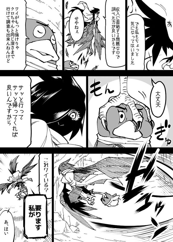 いいオークの日（5） 画像8