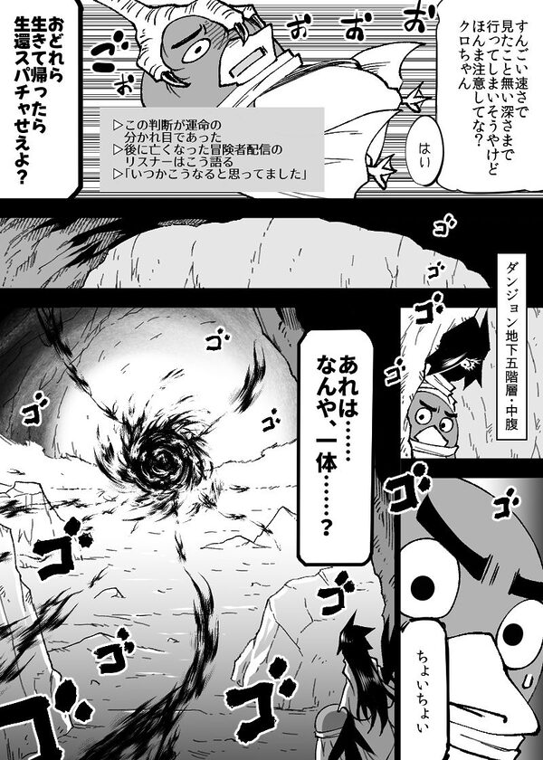 いいオークの日（5） 画像9