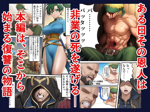 新・烈火の爪痕 悲翠の節 画像2