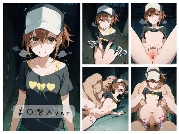 とある少女の敗北まとめ 画像7