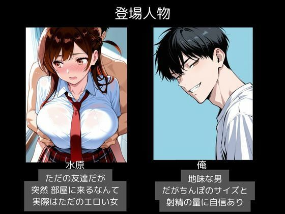 水原〇鶴が部屋に来たので中に出してみた 画像1