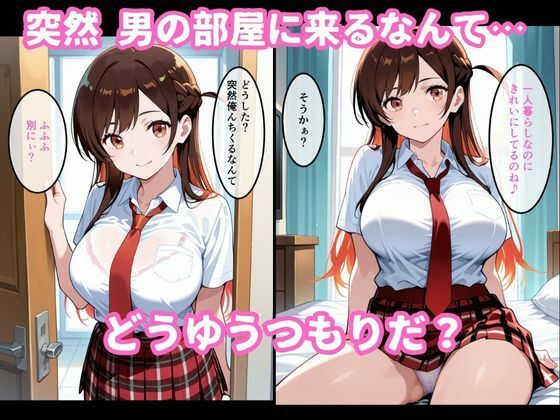 水原〇鶴が部屋に来たので中に出してみた 画像2