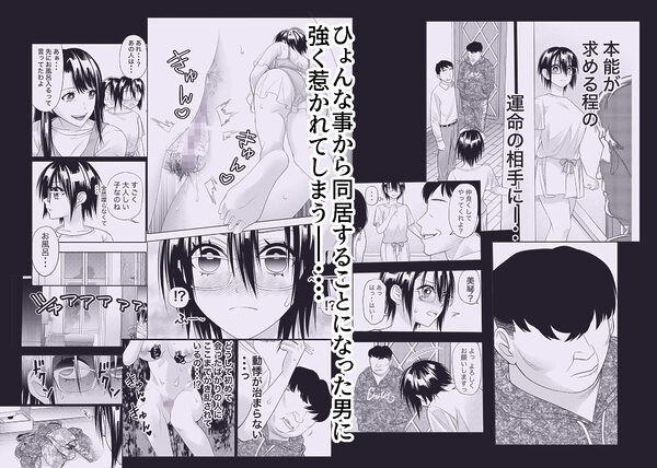 本能の奴● 画像2