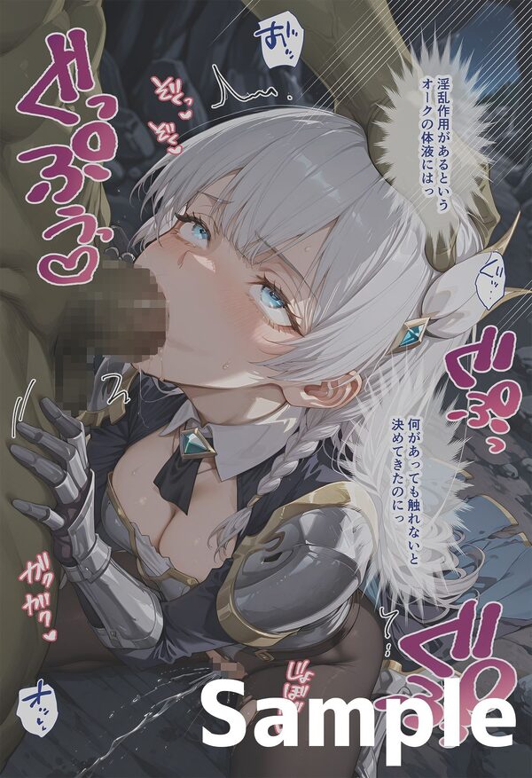 【動画付き】アリュー◯アのいちばん長い日Vol.2〜繁殖期オークに堕とされママになりたがる女騎士〜 画像9