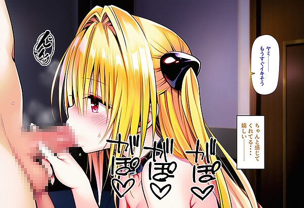 Delision after harem end ヤ● 03 画像5