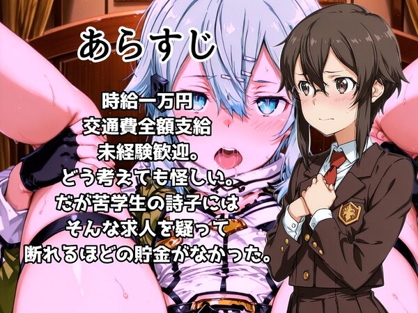 パズルクラッシュ タワーマンションに呼ばれたらコスプレさせられた件 画像1