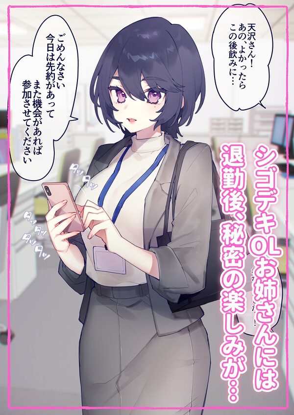 【Live2D動画付き】いっぱい！ゆりえっち！〜創作百合えっち集〜 画像1