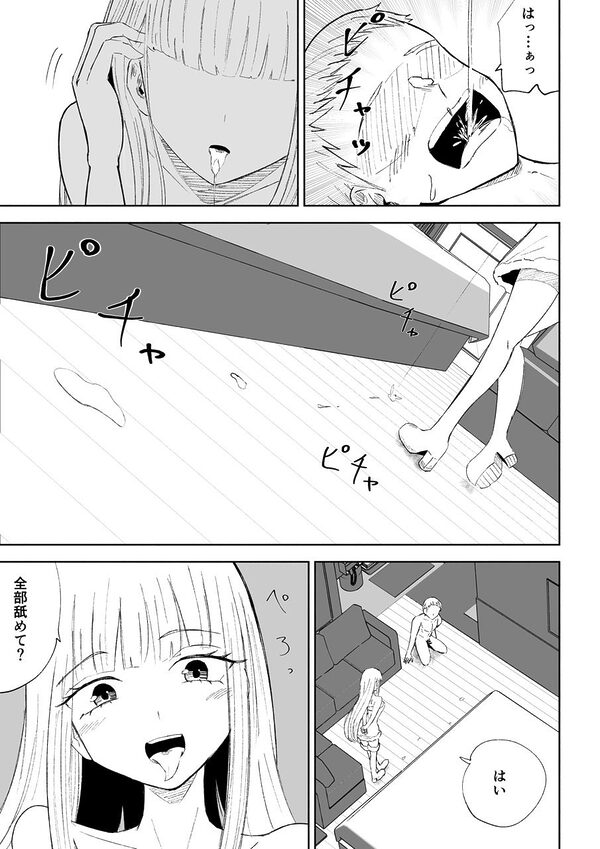 ドS後輩による短小包茎ムダ撃ち射精鑑賞2 画像6