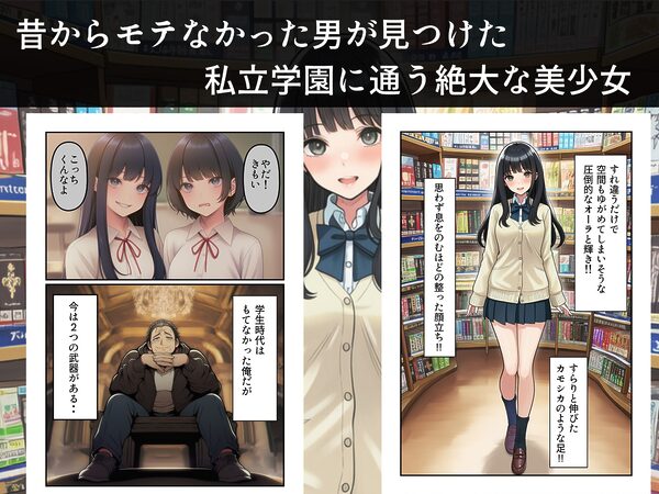 学園の花を追い詰めろ!〜純潔を奪われ/彼氏の前でも〜 画像1