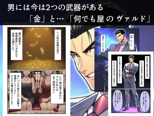 学園の花を追い詰めろ!〜純潔を奪われ/彼氏の前でも〜 画像3