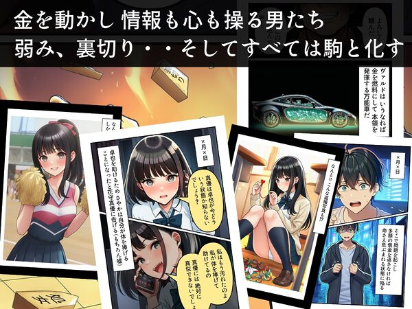 学園の花を追い詰めろ!〜純潔を奪われ/彼氏の前でも〜 画像4