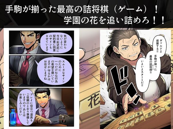 学園の花を追い詰めろ!〜純潔を奪われ/彼氏の前でも〜 画像5