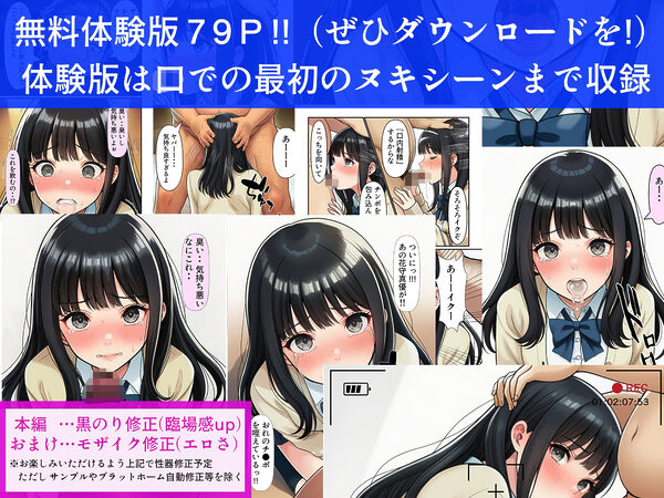 学園の花を追い詰めろ!〜純潔を奪われ/彼氏の前でも〜 画像8