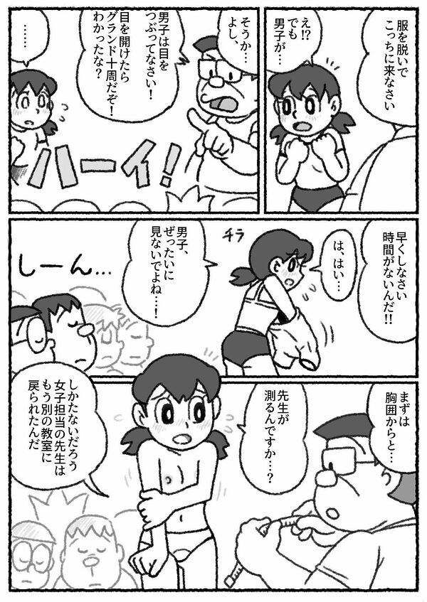源し〇かの災難 1〜 5 画像1